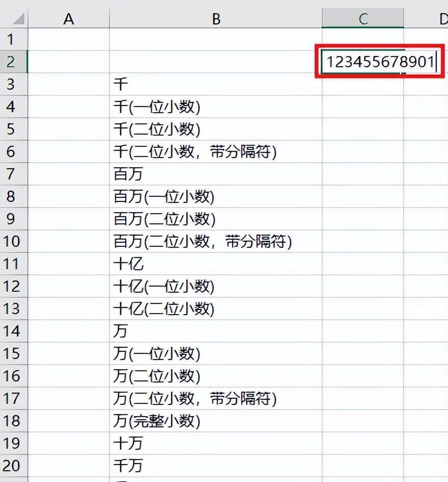 将excel数值按不同单位显示，excel金额各种单位换算方法总结-趣帮office教程网