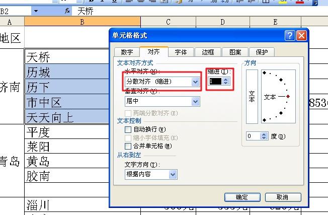 EXCEL必备小技巧大全，可以让你用一秒的时间完成一天的工作量-趣帮office教程网