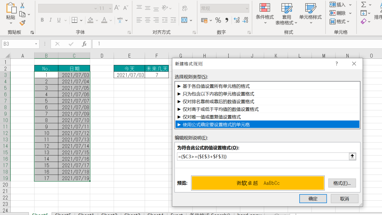 Excel中利用“条件格式”，高亮N天以后的日期-趣帮office教程网