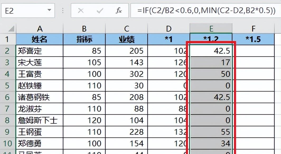 Excel计算梯次奖金：如何按不同的业绩完成率设置不同的奖金系数？-趣帮office教程网