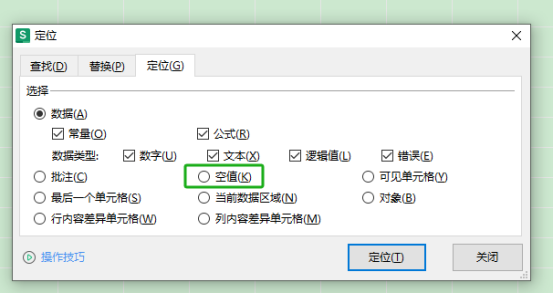 怎样删除excel中的多余空白行?1分钟教会你批量快速删除excel表格中的空白行-趣帮office教程网