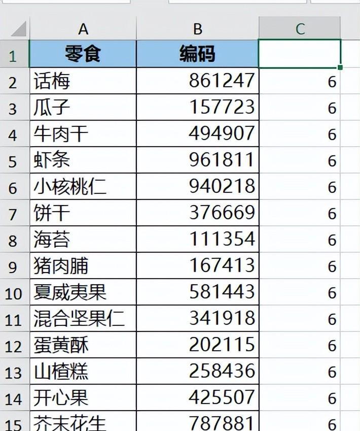 excel中如何快速删除某一列的字符数不符合要求的所有行？-趣帮office教程网