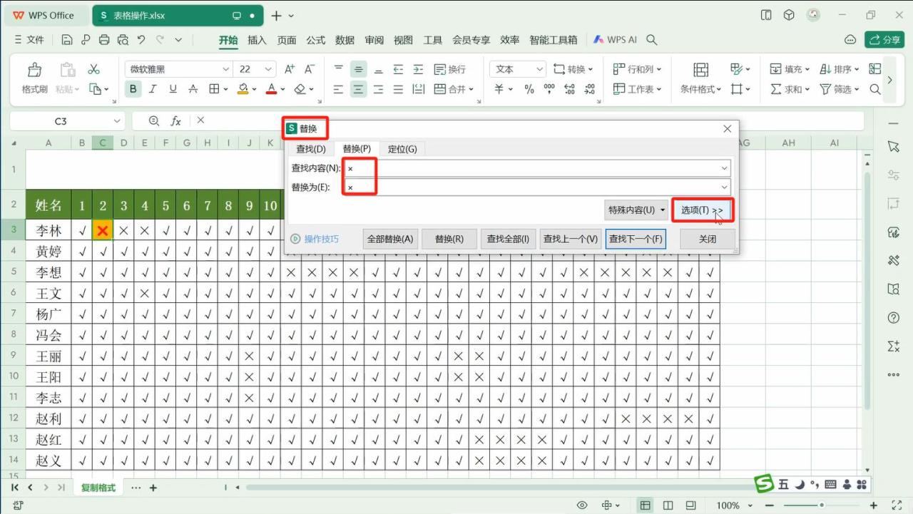 WPS表格中快速复制同一内容的多种格式的方法-趣帮office教程网
