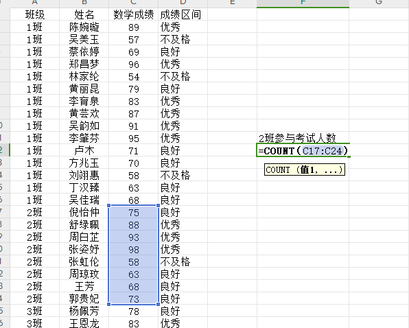 excel统计个数：excel统计数字字母以及其他符号的个数-趣帮office教程网
