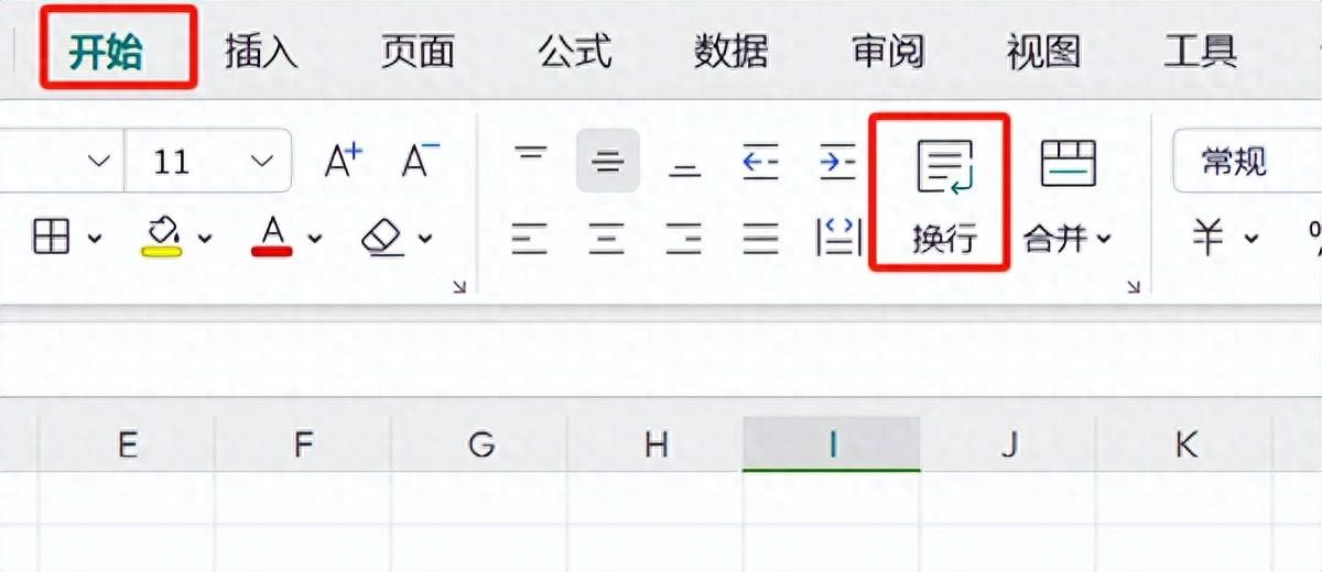 Excel单元格内换行怎么操作-趣帮office教程网