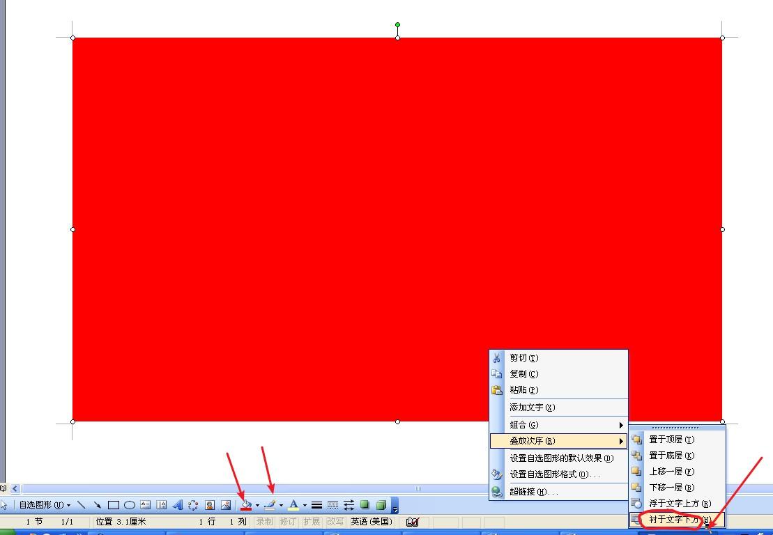 如何用WORD设计电子版邀请函？-趣帮office教程网