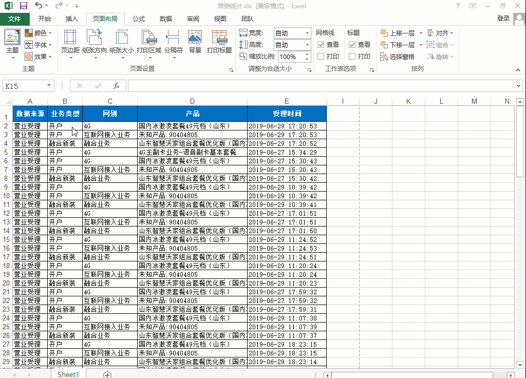 excel怎么设置打印区域和设置打印行的分隔符？-趣帮office教程网