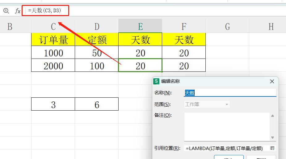 WPS中定义自己的函数，LAMBDA函数让计算更有趣1-趣帮office教程网