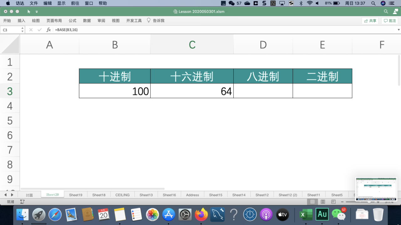 Excel中利用BASE()函数对十进制数字进行进制转换-趣帮office教程网