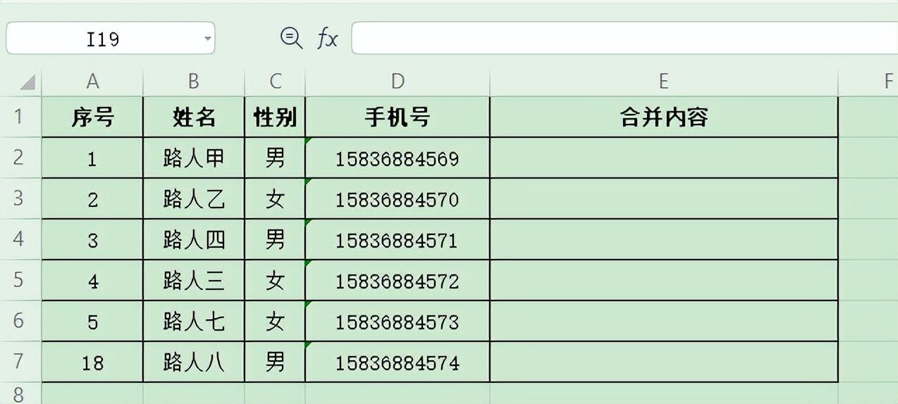 WPS表格EXCEL快速合并单元格内容的方法-趣帮office教程网