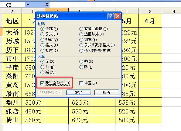 EXCEL里如何快速隔列插入数据？-趣帮office教程网