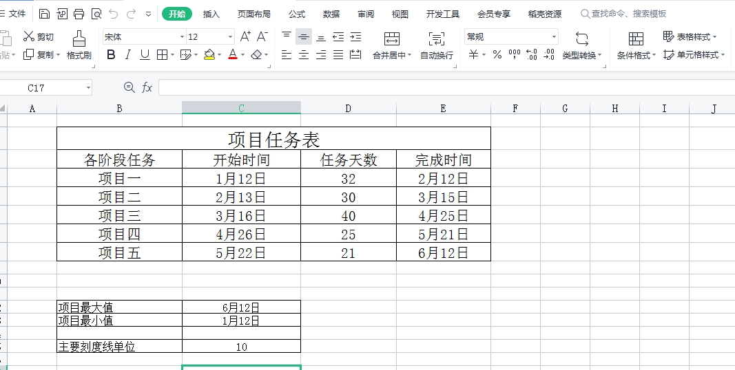 用WPS表格做横道图（甘特图）-趣帮office教程网