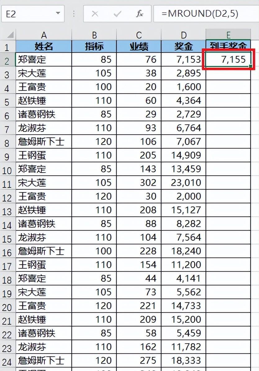 excel中mround函数如何使用？向 5 的倍数舍入用法解析-趣帮office教程网