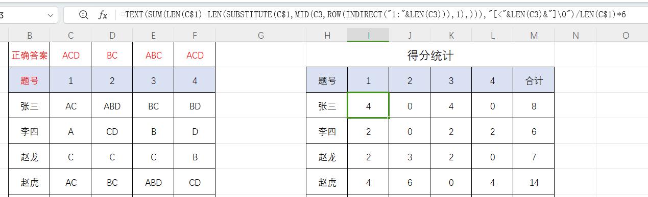 Excel中如何通过公式进行多选题评分？TEXT函数的特殊用法。-趣帮office教程网