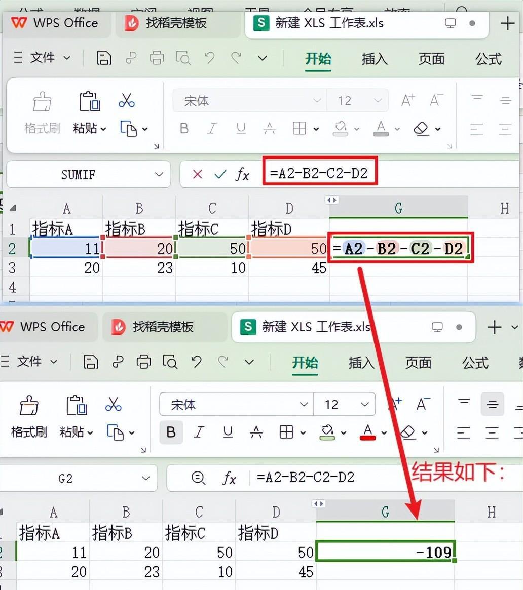 WPS中excel加减乘除公式及实例-趣帮office教程网