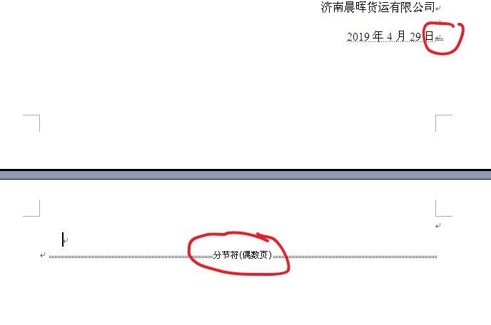 为什么WORD里多出来的空白页怎么都删不掉？如何快速删除？-趣帮office教程网