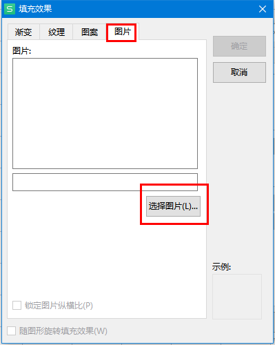 Excel、WPS表格制作鼠标悬停自动弹出照片的信息表-趣帮office教程网