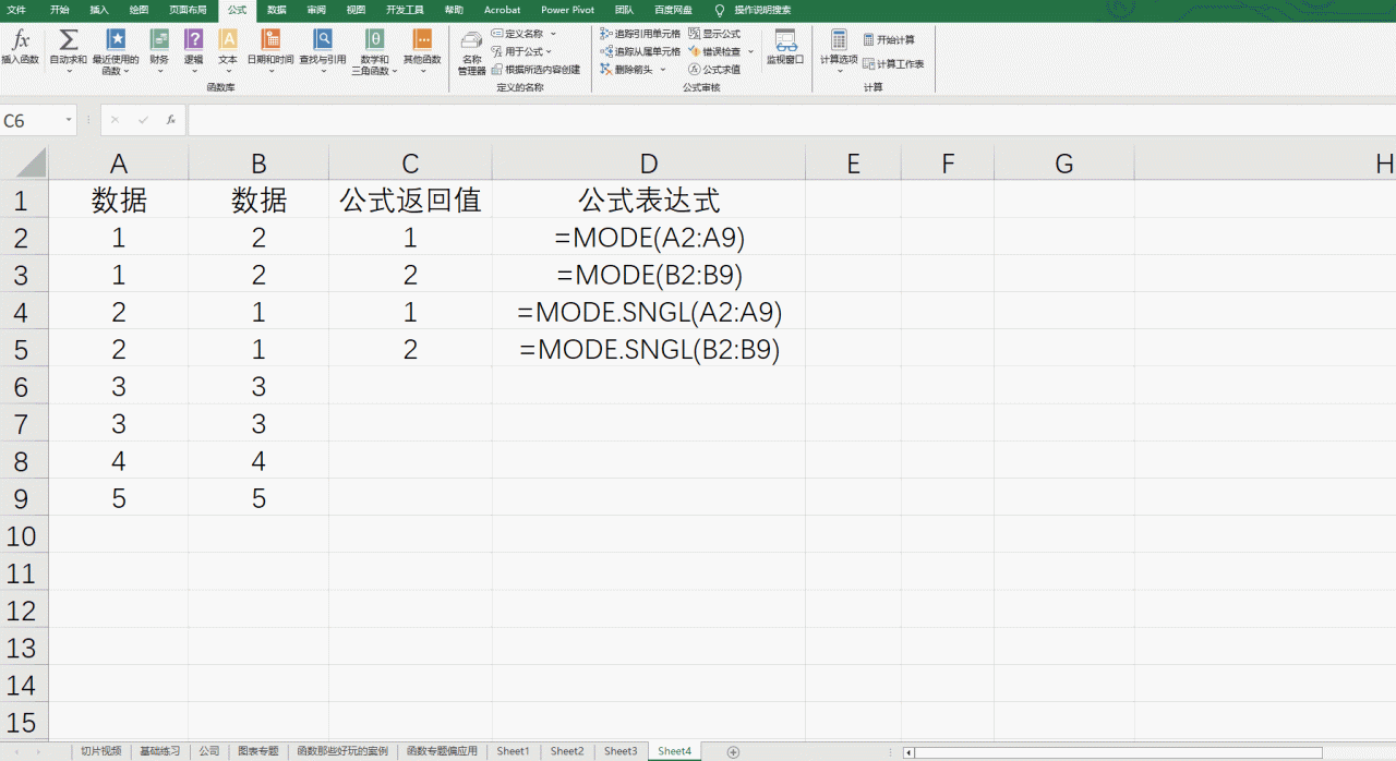 Excel返回众数的函数MODE,MODE.SNGL,MODE.MUL用法详解-趣帮office教程网