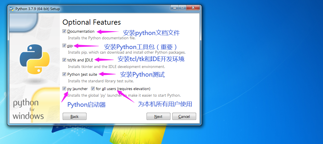 Python入门 Windows安装 以及配置环境变量-趣帮office教程网