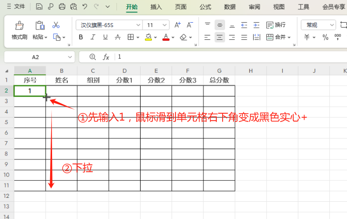 wps表格中用填充柄快速填充的5种方式-趣帮office教程网