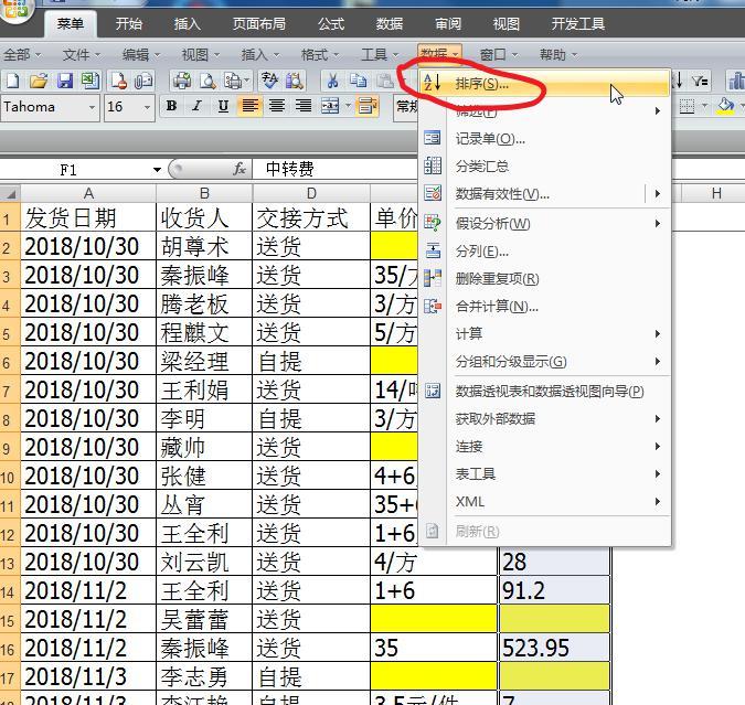 如何批量删除EXCEL表格中的空值数据？有哪些简单的方法？-趣帮office教程网