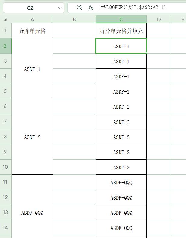 excel中合并单元格数据拆分填充的公式，想不到的简单！-趣帮office教程网