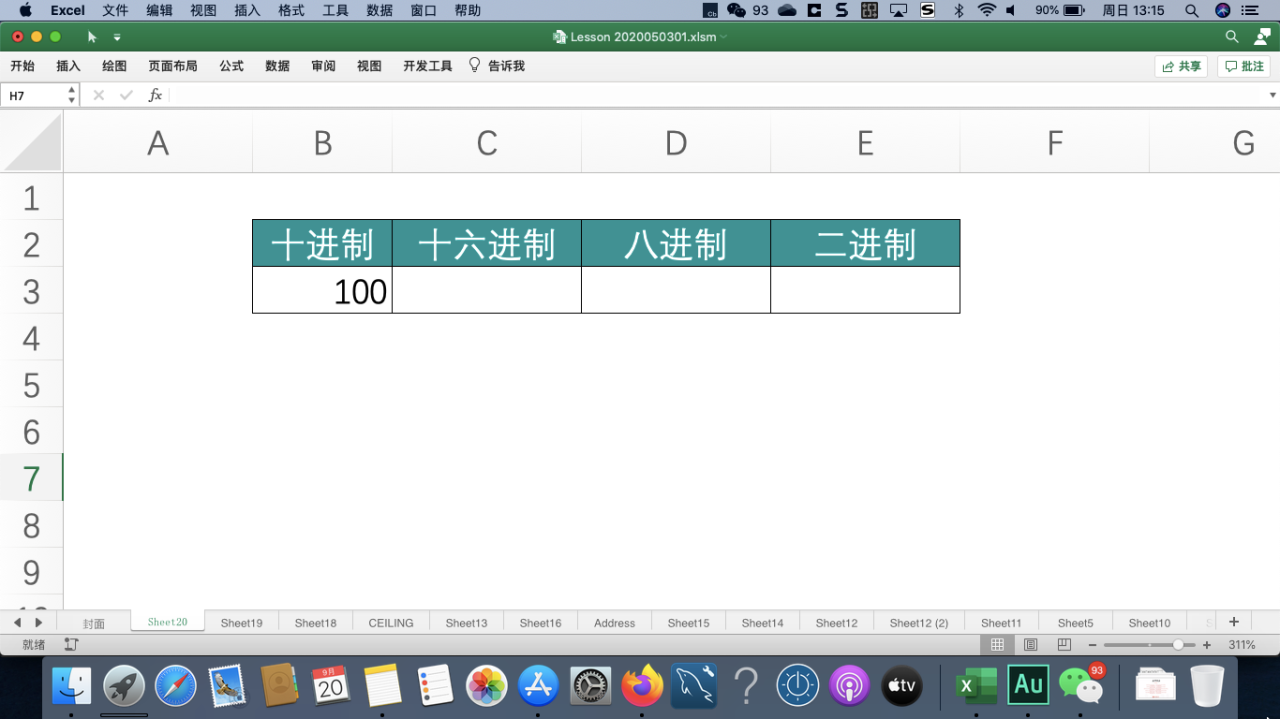 Excel中利用BASE()函数对十进制数字进行进制转换-趣帮office教程网