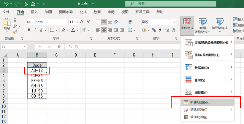 Excel中利用Search()函数，高亮特定字符开头的单元格-趣帮office教程网