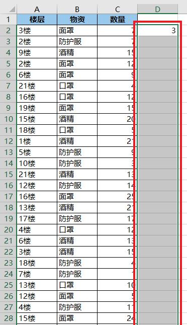 excel中文本数字混合的列表，如何按数字升序排序？-趣帮office教程网