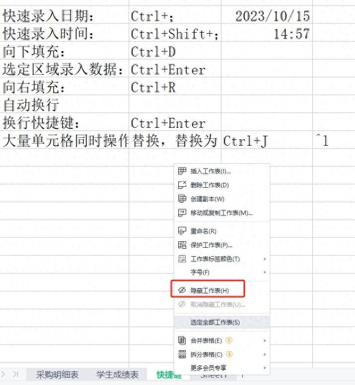wps中如何隐藏工作表，怎样给电子表格文件设置密码？-趣帮office教程网