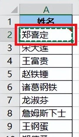 给Excel列表中的每个人名设置照片提示，鼠标划过照片弹出-趣帮office教程网