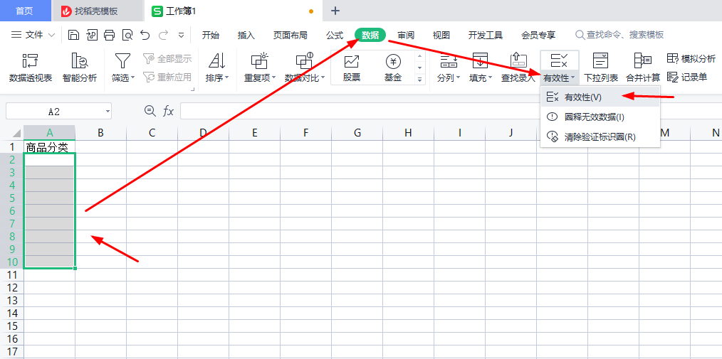 WPS表格设置单元格下拉选项、按颜色排序、让表中序号不参与排序-趣帮office教程网