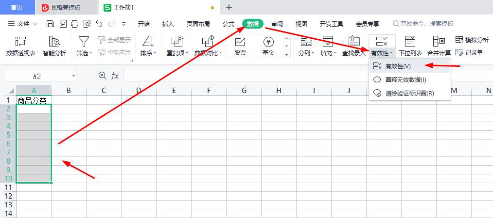 WPS表格设置单元格下拉选项、按颜色排序、让表中序号不参与排序-趣帮office教程网