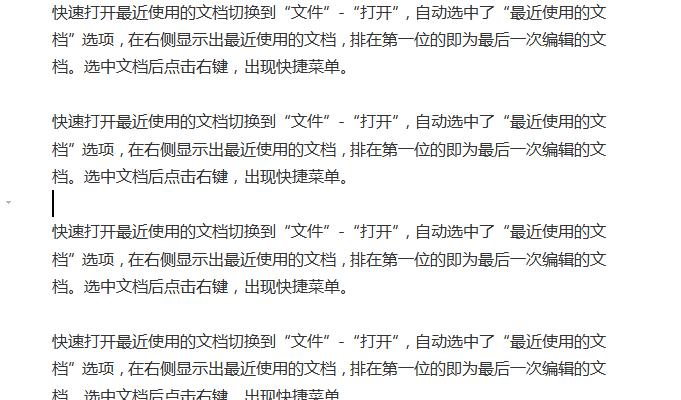 word如何批量段落首行缩进2字符，我只需3秒 你还在敲空格键吗-趣帮office教程网