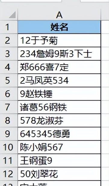 excel中如何将数字从文本数字混合的单元格中拆分出来且不改变列表排序-趣帮office教程网