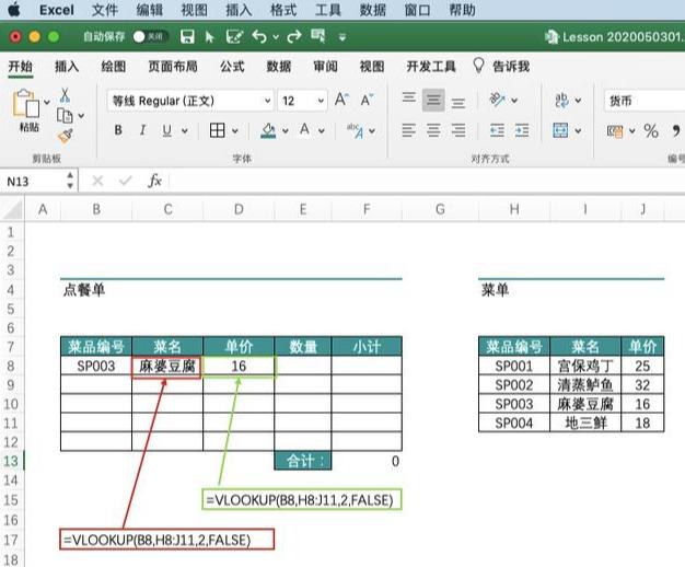 Excel函数的LOOKUP()家族的功能与特性介绍-趣帮office教程网