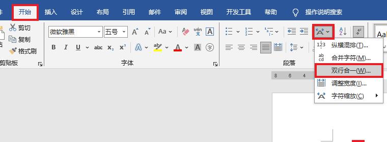 Word中用缩写简化输入同时设置上下标的方法-趣帮office教程网