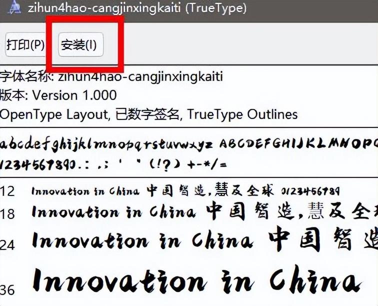 电脑如何快速安装大量字体，快速批量安装字体的方法-趣帮office教程网