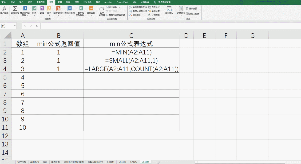 Excel中最小值函数MIN用法详解-趣帮office教程网