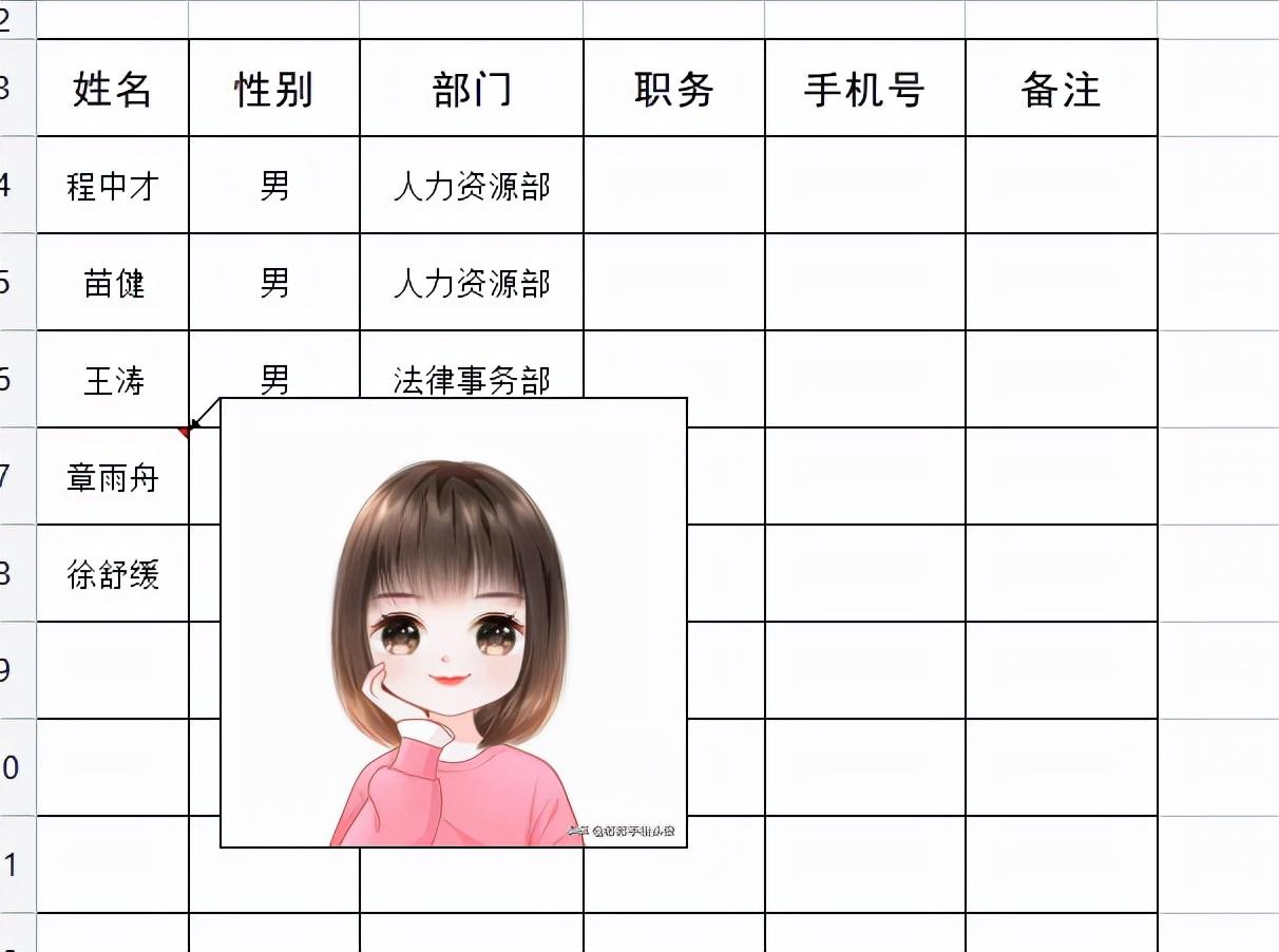 Excel、WPS表格制作鼠标悬停自动弹出照片的信息表-趣帮office教程网