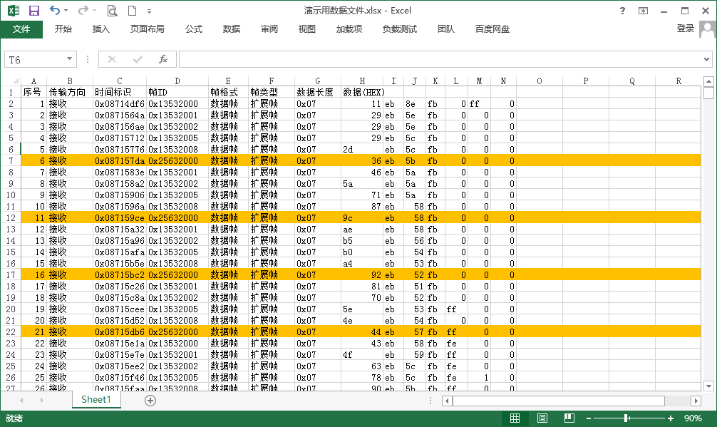 快速高亮显示Excel/WPS电子表格中的所有特定数据行-趣帮office教程网