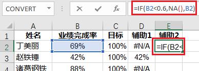 excel中如何用手机电量图显示百分比的数据？详细步骤请收藏-趣帮office教程网