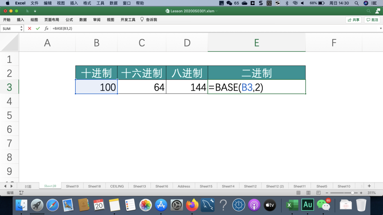 Excel中利用BASE()函数对十进制数字进行进制转换-趣帮office教程网