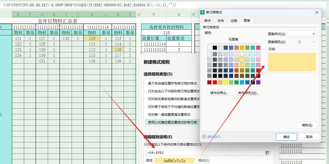 仓库管理系统之物料跟踪（扫码录入分析02）ERP功能分解-趣帮office教程网