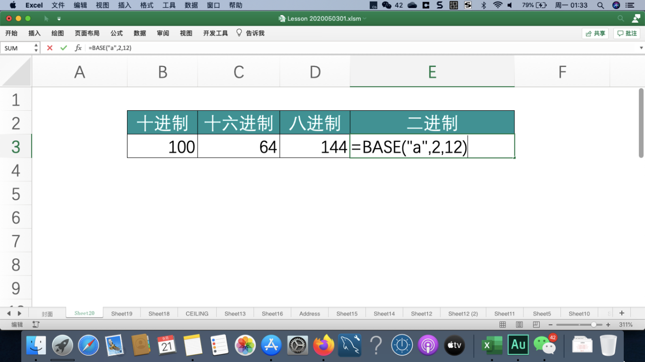 Excel中利用BASE()函数对十进制数字进行进制转换-趣帮office教程网
