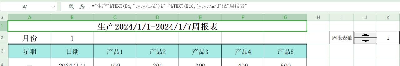 如何运用excel制作自动化报表-周报（只用函数）-生产企业必备-趣帮office教程网