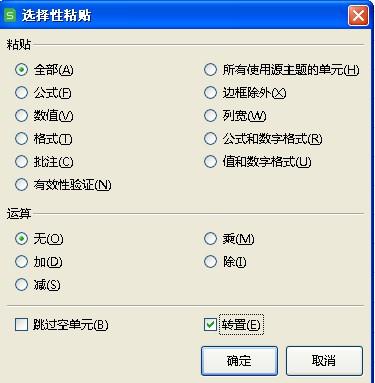 EXCEL必备小技巧大全，可以让你用一秒的时间完成一天的工作量-趣帮office教程网