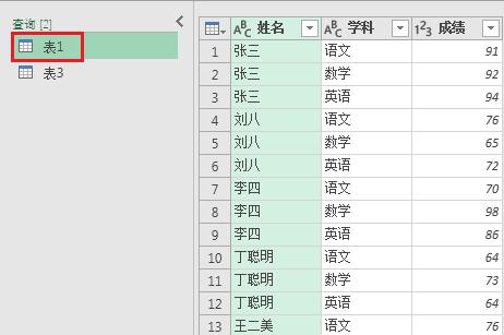 Excel多条件查询，用Power Query来实现更简单-趣帮office教程网