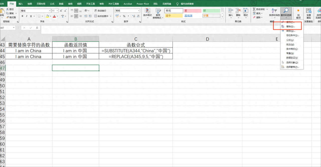 Excel文本函数之替换：Excel实现替换功能函数SUBSTITUTE用法详解-趣帮office教程网