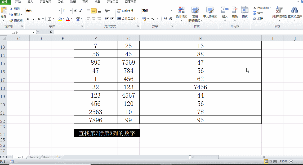 实用的Excel函数，index函数求指定区域行列单元格-趣帮office教程网